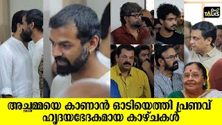 Download Lagu അച്ഛമ്മയുടെ ഓർമ്മകളിൽ പ്രണവ്  | Mohanlal | |One2Talks | MP3