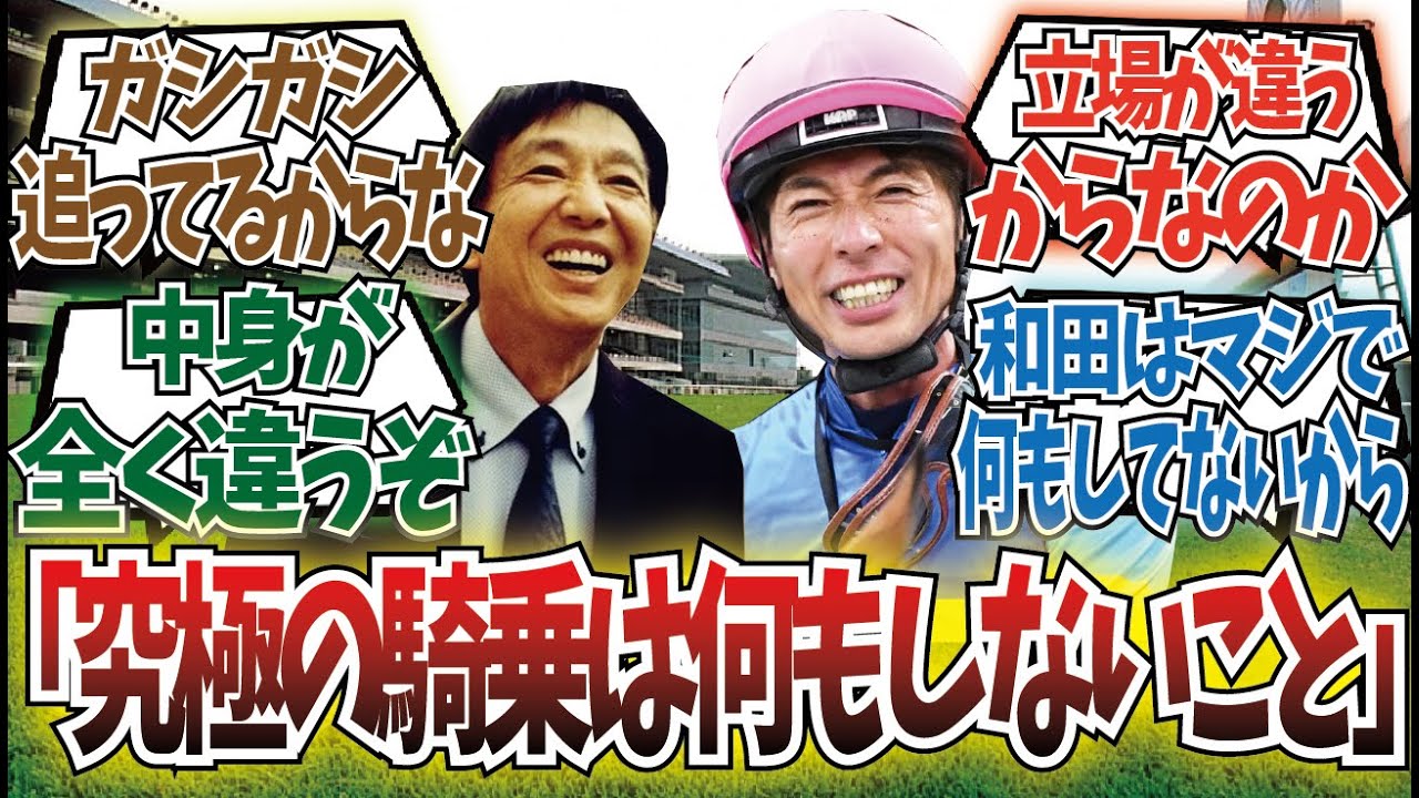 「田原と和田が同じ事を言っているが…」に対するみんなの反応集