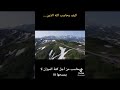حساب الله على الرجل الذي لم يكن يمسح كفة الميزان 