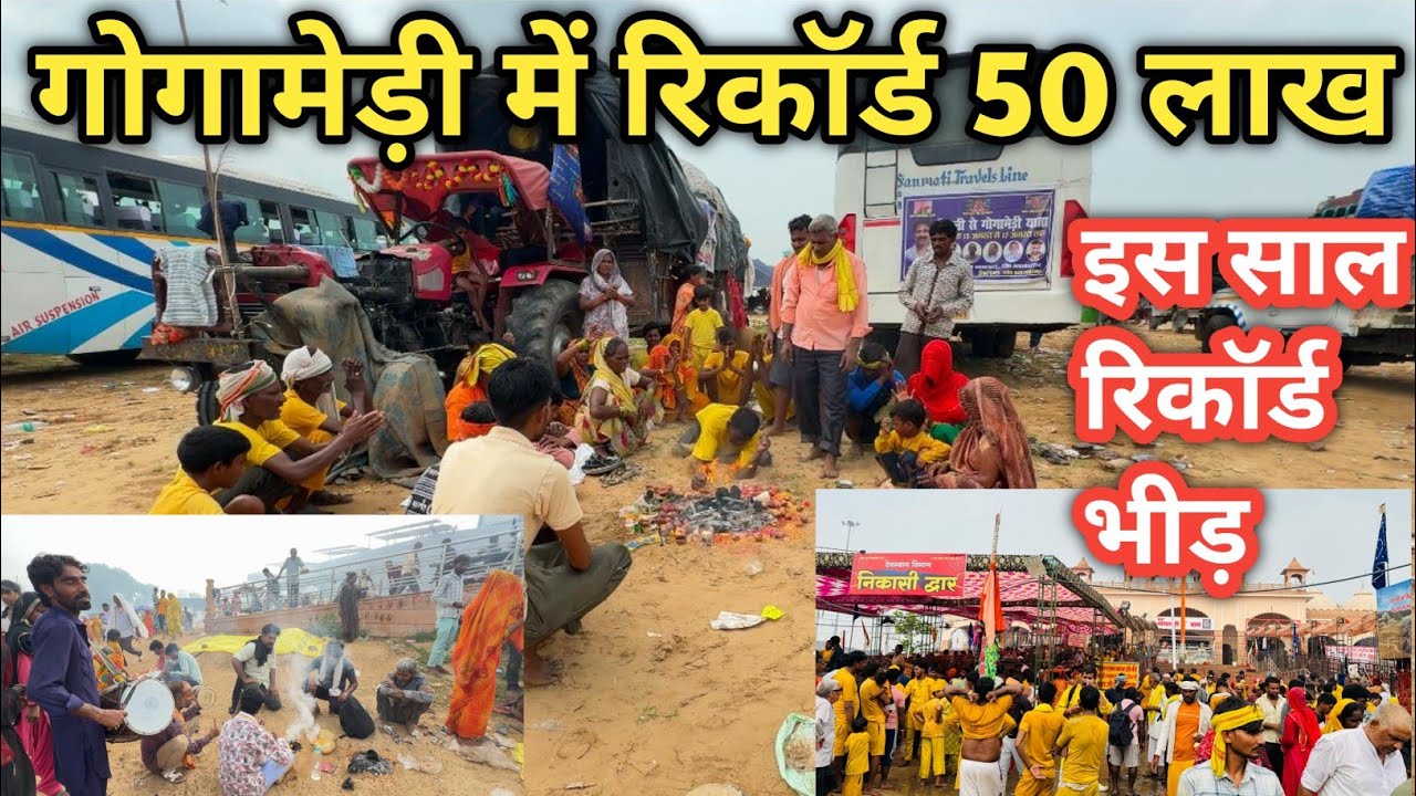 Gogamedi !! गोगामेड़ी में इतनी भारी भीड़ पहले कभी नहीं देखी 😳