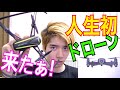 人生初カメラ付きドローンを飛ばしてみた!楽しい過ぎる件ww 【アマゾン】