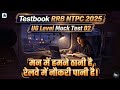Testbook RRB NTPC (Undergraduate Level) Full Test 02 | Complete Solution with the Best Approaches