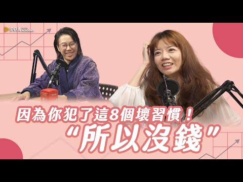 繼出櫃後，酸酸存款大公開！哭阿!金錢整理達人Phyllis來拯救酸酸荷包【財經小學堂】