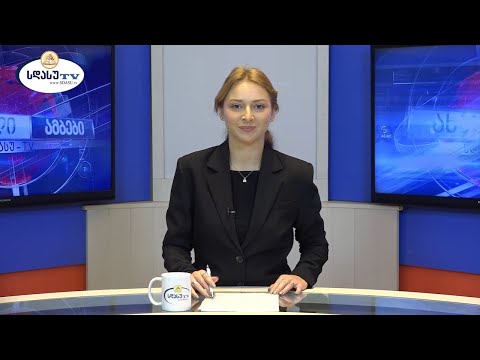ახალი ამბები 30.09.2022 მარიამ გაგუა / Mariam Gagua
