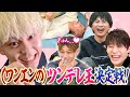 【ツンデレ王は俺だ！】恥ずいけど女子役EIKUを全力で口説け！ツンデレ王決定戦！