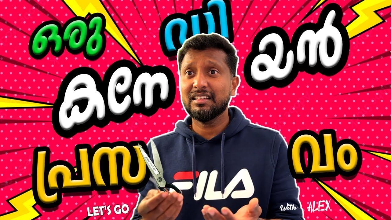 കനേഡിയൻ പ്രസവം | Delivery in Canada | Trending |funny