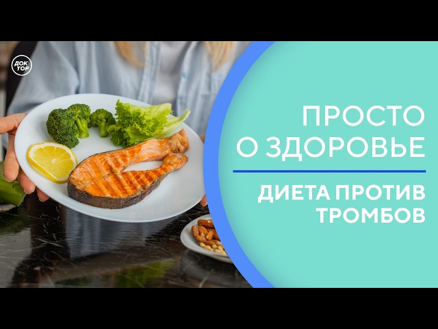 Сколько воды нужно пить в день, чтобы защитить себя от тромбов / Просто о здоровье