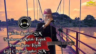 Nyeberang Moloh Kopok - Cikdin Syahri SM #lagu #lagulampung #lagulampungklasik #CikdinSyahri