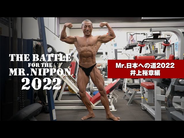 Road to Mr. Japan 2022, Hiroaki Inoue, ed. - YouTube