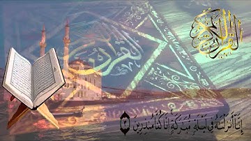 تلاوات | ما تيسر من آخر سورة الدخان | القاريء سلمان العتيبي