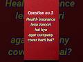 🎥 Q no.3: Health insurance lena zaroori hai kya agar company cover karti hai?#30daychallenge #shorts