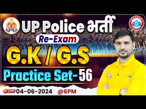 UP Police Re Exam 2024 | GK GS Practice Set 56 | GK GS For UPP Constable By Ajeet Sir