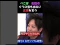 ぺこぱ 松陰寺ぐうの音も出ない正論を言う