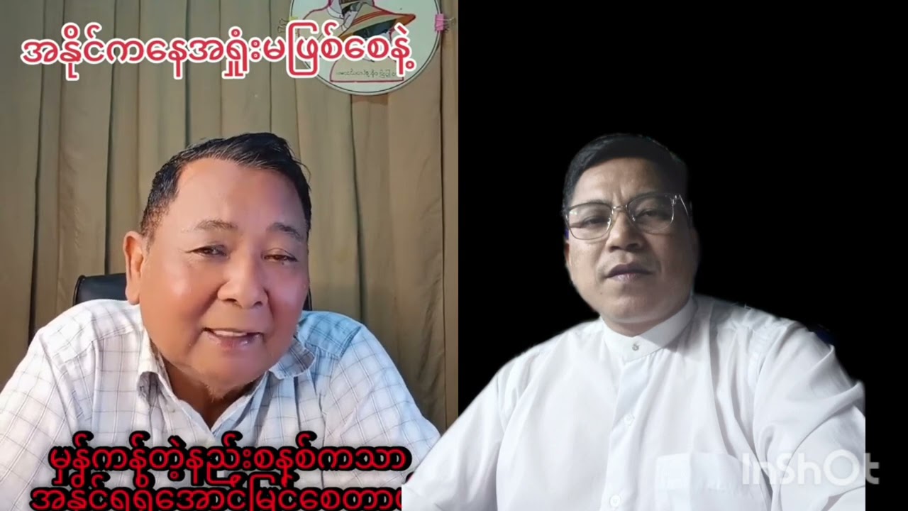 အနိုင်ကနေ အရှုံးမဖြစ်စေနဲ့