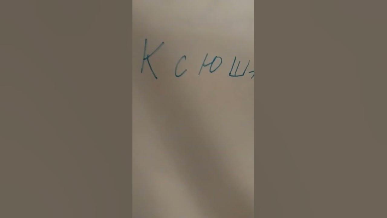 хоть Ксюш - YouTube