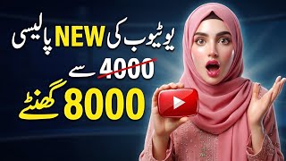 YouTube Monetization Rules Changing🚨 2027 Big Update Every Creator Must Know💫