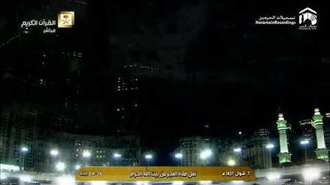 صلاة الفجر 1437/10/7 - الشيخ د.ماهر المعيقلي - سورة فصلت