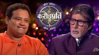 AB ने Boost किया Sunil Kumar का Confidence | Kaun Banega Crorepati Hindi screenshot 2