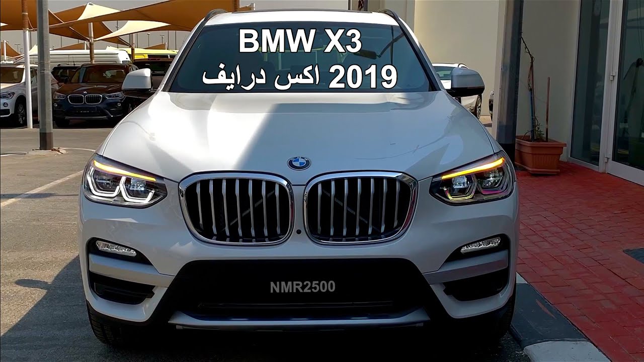 BMW 2019 X3 XDrive ، دفع رباعي ، مواصفات رائعة ، سعر معقول ، الجزء الثاني على اليوتيوب