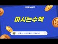 마시는 수액 꿀조합! 피로회복수분보충 끝판왕! (포도당/아미노산/ORS)