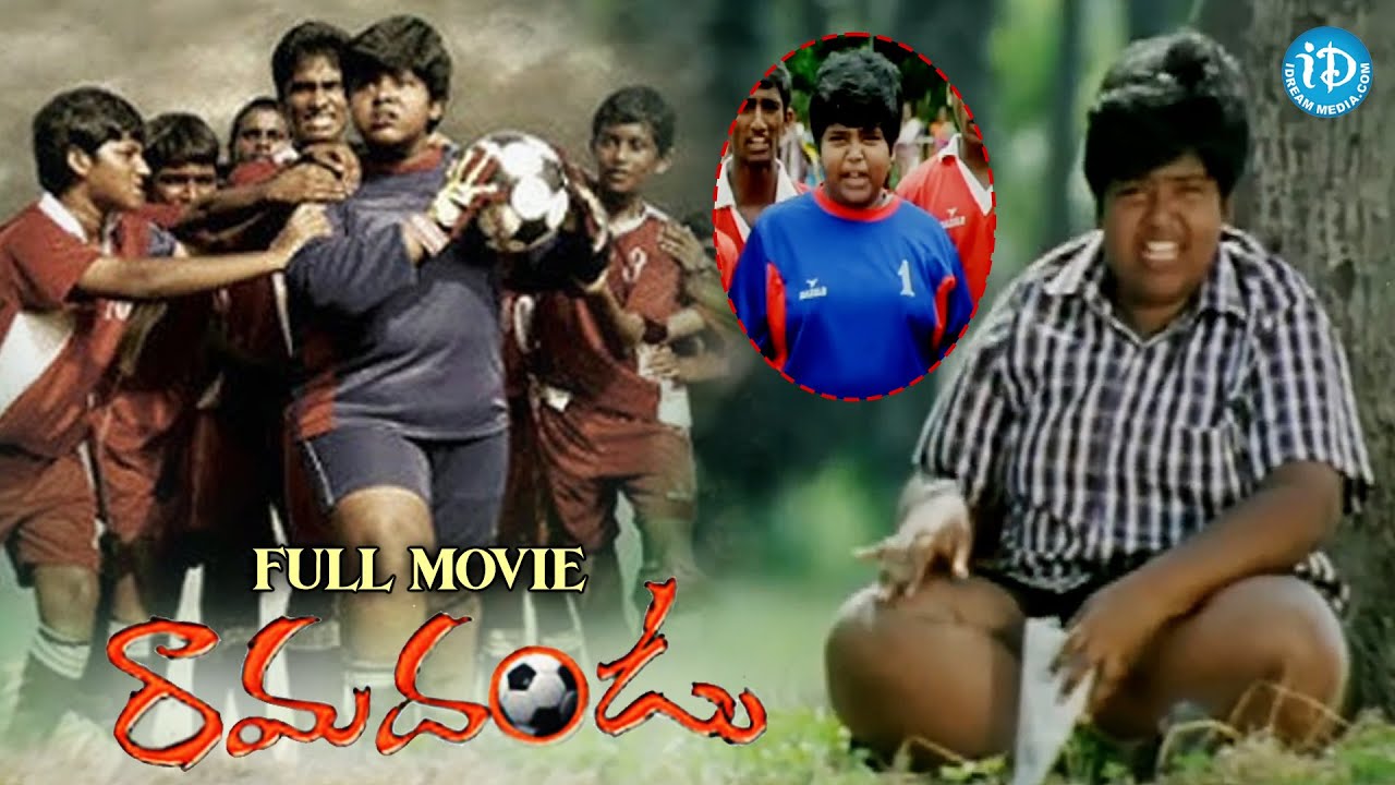 Master Bharath Ramadandu Full Movie