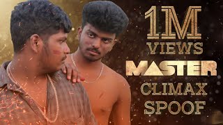 Master Climax Scene (Spoof) | JD VS Bhavani | Thalapathy Vijay | Vijay Sethupathi |Master Recreation