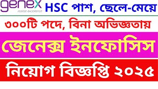 Genex Infosys Job Circular 2025 | Recruitment of 300 Customer Service Officers | HSC Opportunity ...