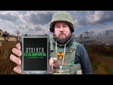 Видео: Обзор. S.T.A.L.K.E.R.: GAMMA