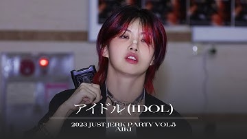 231112 JUST JERK PARTY VOL.5 : 절크 파티 - アイドル (IDOL) | 아이키 직캠 AIKI FOCUS
