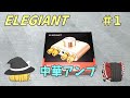 【¥5000以下Audio】安物中華アンプの実力は?#1~elegiant F900sの動作チェック、測定&試聴