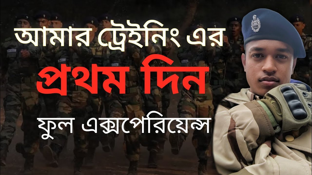 আমার ট্রেনিং এর প্রথম দিন 😌 । এখনো মনে আছে সেই দিন টা । 