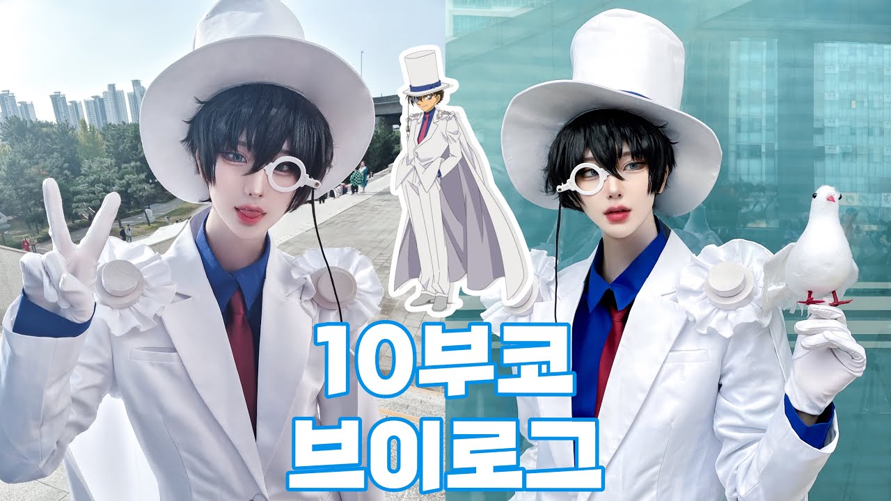 💎Ladies and gentlemen! It's showtime!💎| 122회 부코 브이로그