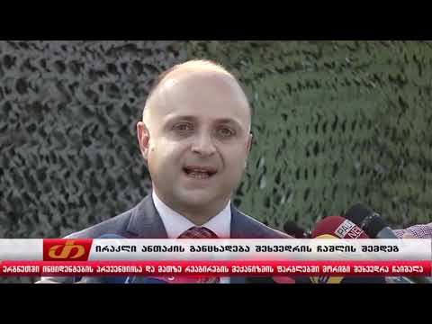 ერგნეთში ინციდენტების პრევენციისა და მათზე რეაგირების მექანიზმის ფარგლებში მორიგი შეხვედრა ჩაიშალა