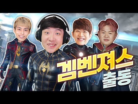 오킹팀을 제패하고 우주 정복을 노리는 그들이 온다! 겜브링팀 출동!! - 마블 퓨처 레볼루션 - 겜브링(GGAMBRING)