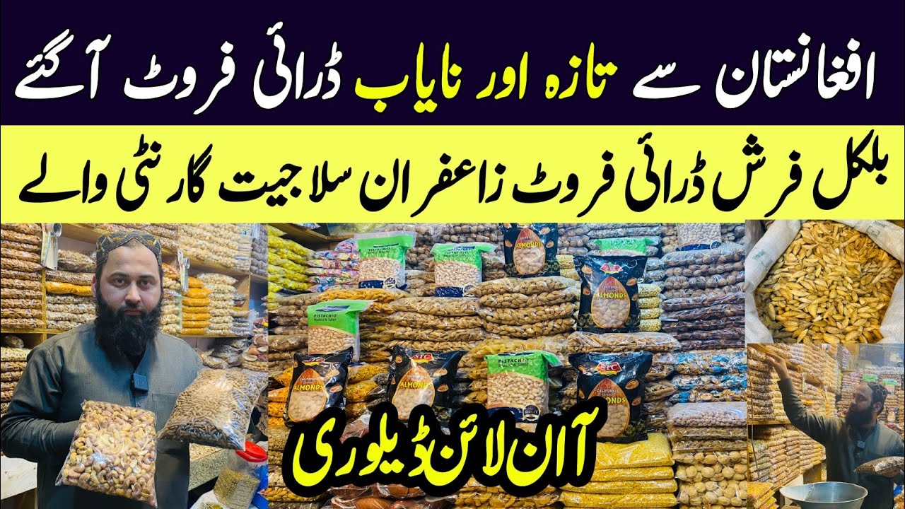 Dry Fruits Wholesale Market in Karkhano Peshawar Cheap Price Dry