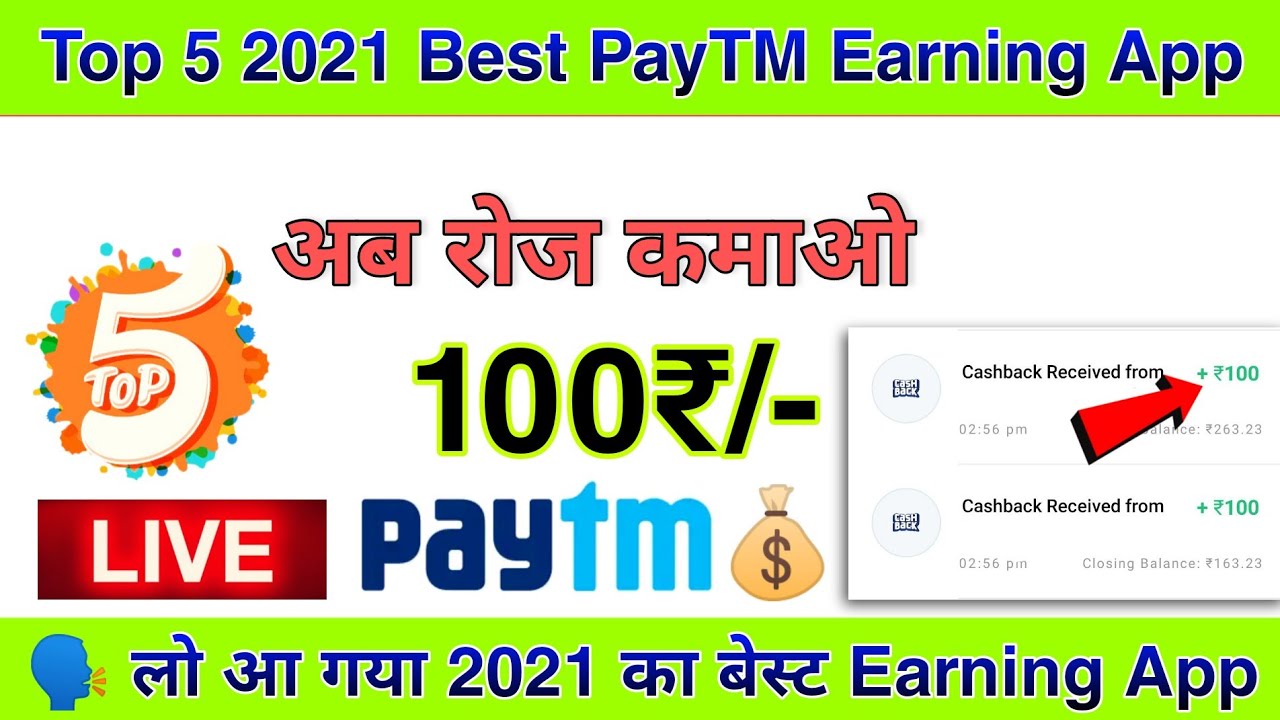 💥 Top 5 BEST PAYTM EARNING APP 2021 || Earn Instant PayTM Cash Without Investment || 