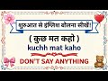 15 Easy English Sentences Used in Daily Life #longvideo #english #study 
