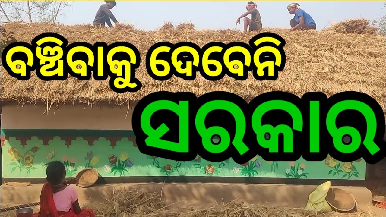 ମୁଁ  କାହାକୁ ବଞ୍ଚିବାକୁ ଦେବିନି !!