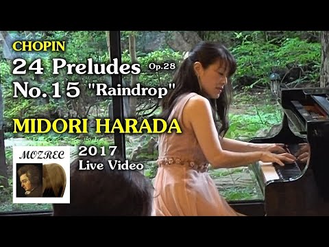 ショパン Chopin: 前奏曲 第15番「雨だれ」Prelude Op. 28 No. 15 "Raindrop"/原田緑 Midori Harada/Live 2017/高音質