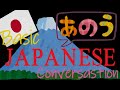 【How to use 「あのう」in Japanese】Basic Japanese Lessons★日本語日常会話レッスン