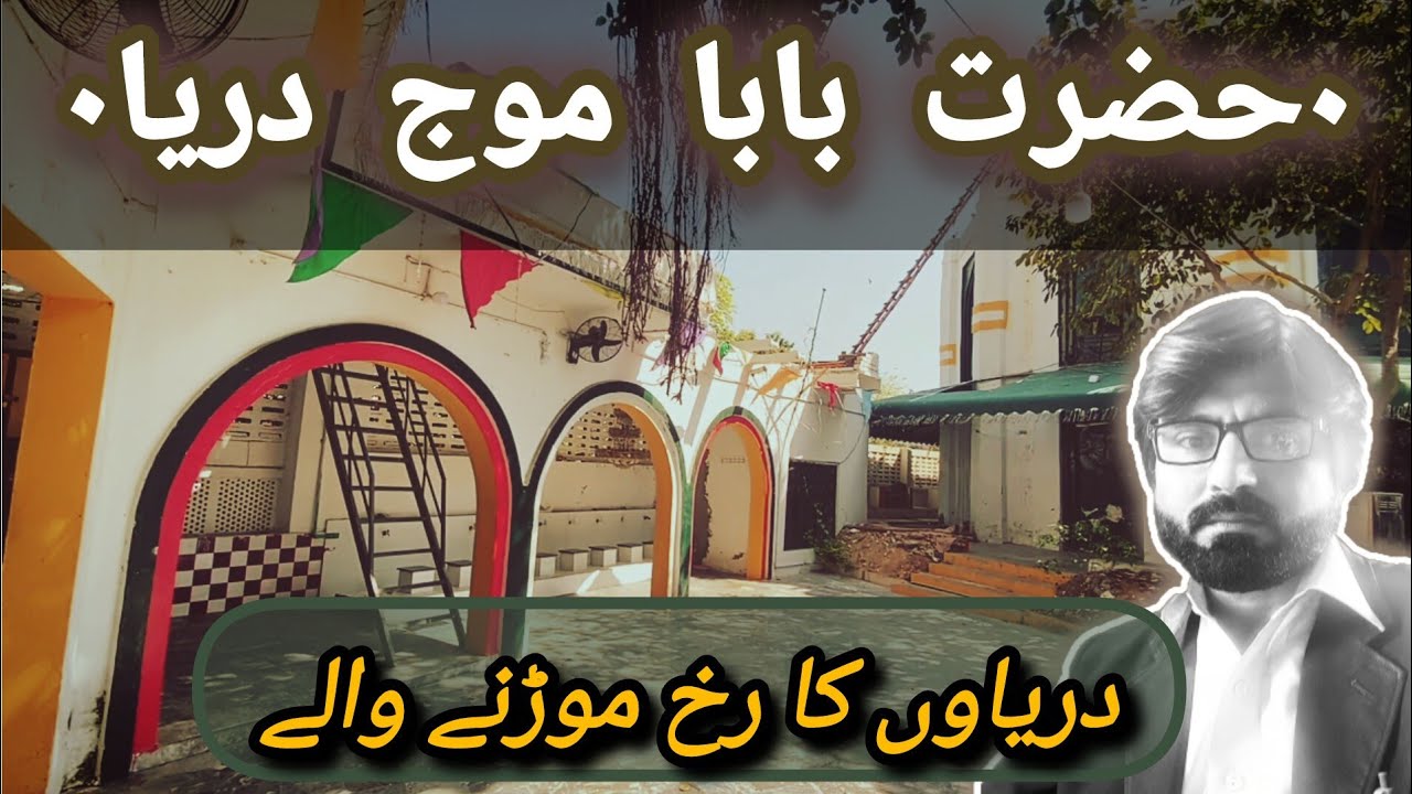 Hazrat Miran Shah Bukhari Ka Mizaar | Lahore 2025 | SRK Zoom |
