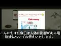 Biozen 電磁波カット！ の動画、YouTube動画。