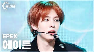 플리캠 4K Epex Ayden Youth2Youth청춘에게 이펙스 에이든 직캠 L Simply K-Pop Con-Tour Ep.612