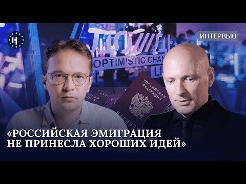 «Недовольство россиян — всеобщая моральная деградация» / Интервью Алвиса Херманиса Кириллу Мартынову