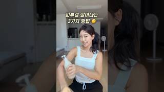 등드름, 닭살피부 관리 치트키 🎁구독자 이벤트🎁