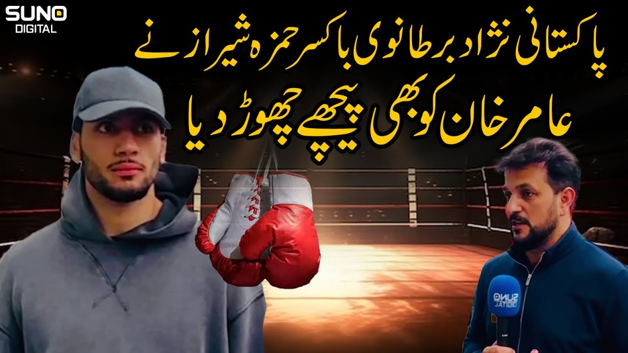 Another Victory Of British Champion Pakistani Boxer Hamza Shiraz | Boxing Fight Highlights