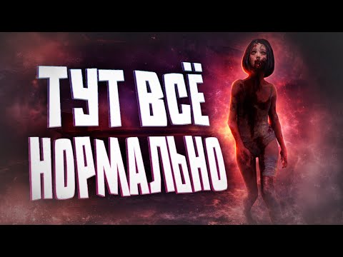 Supernormal - Пугающе РЕАЛИСТИЧНЫЙ хоррор...