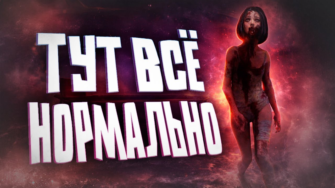 Supernormal - Пугающе РЕАЛИСТИЧНЫЙ хоррор...