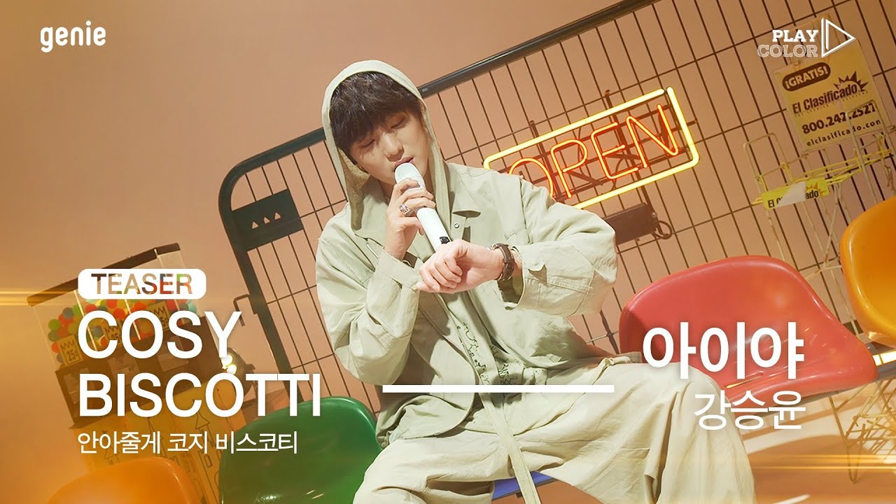 [PLAY COLOR Teaser] 강승윤 (KANG SEUNG YOON) - 아이야 (IYAH) l 2021.04.06 17: ...