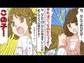 合コンで出会った最高に可愛い彼女を実家に連れて行った→「お兄ちゃん、その子は…」妹の反応に驚愕したｗｗ